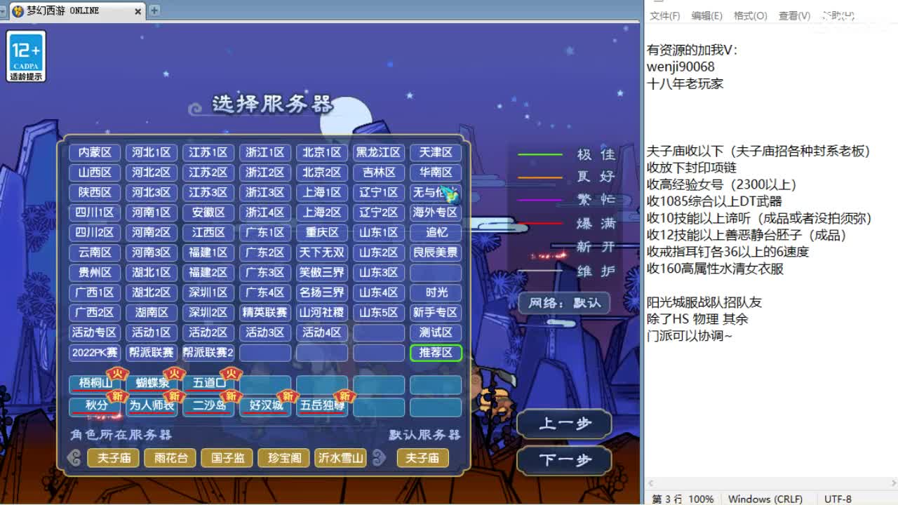 第三分析师，周一剑会日！ 第1段