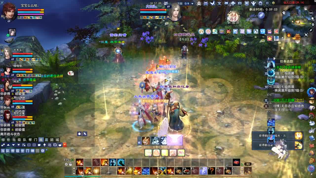 仙居乐土打造下~ 第2段