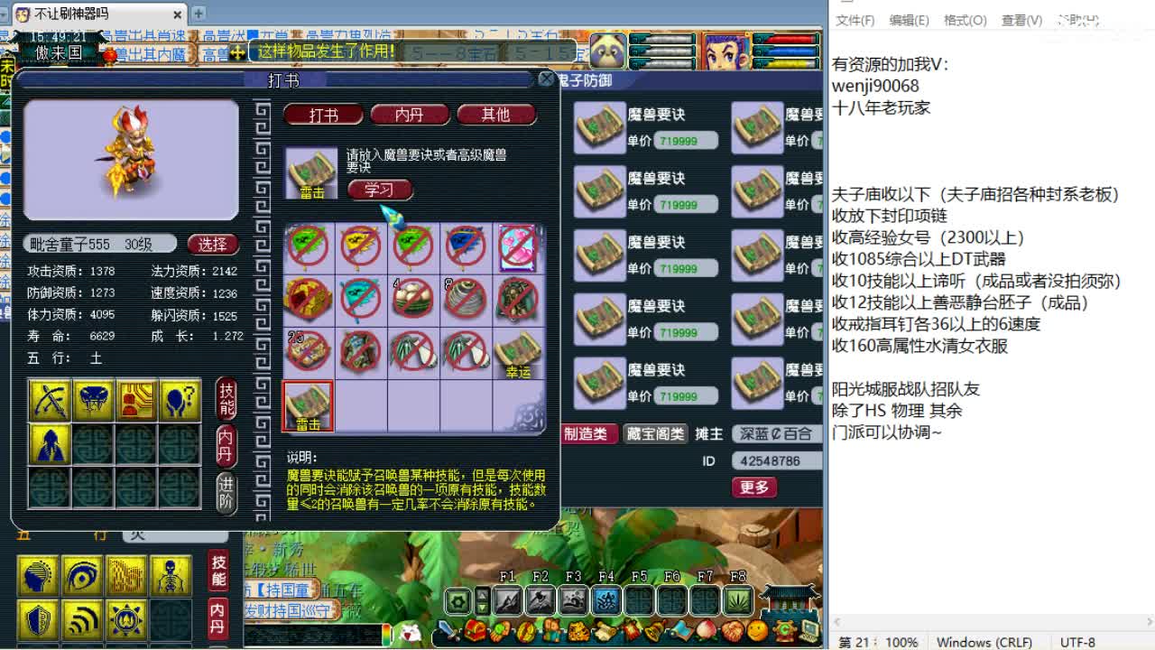 第三分析师，周一剑会日！ 第2段