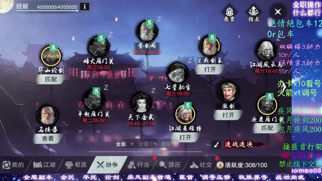 裂开了！ 第2段