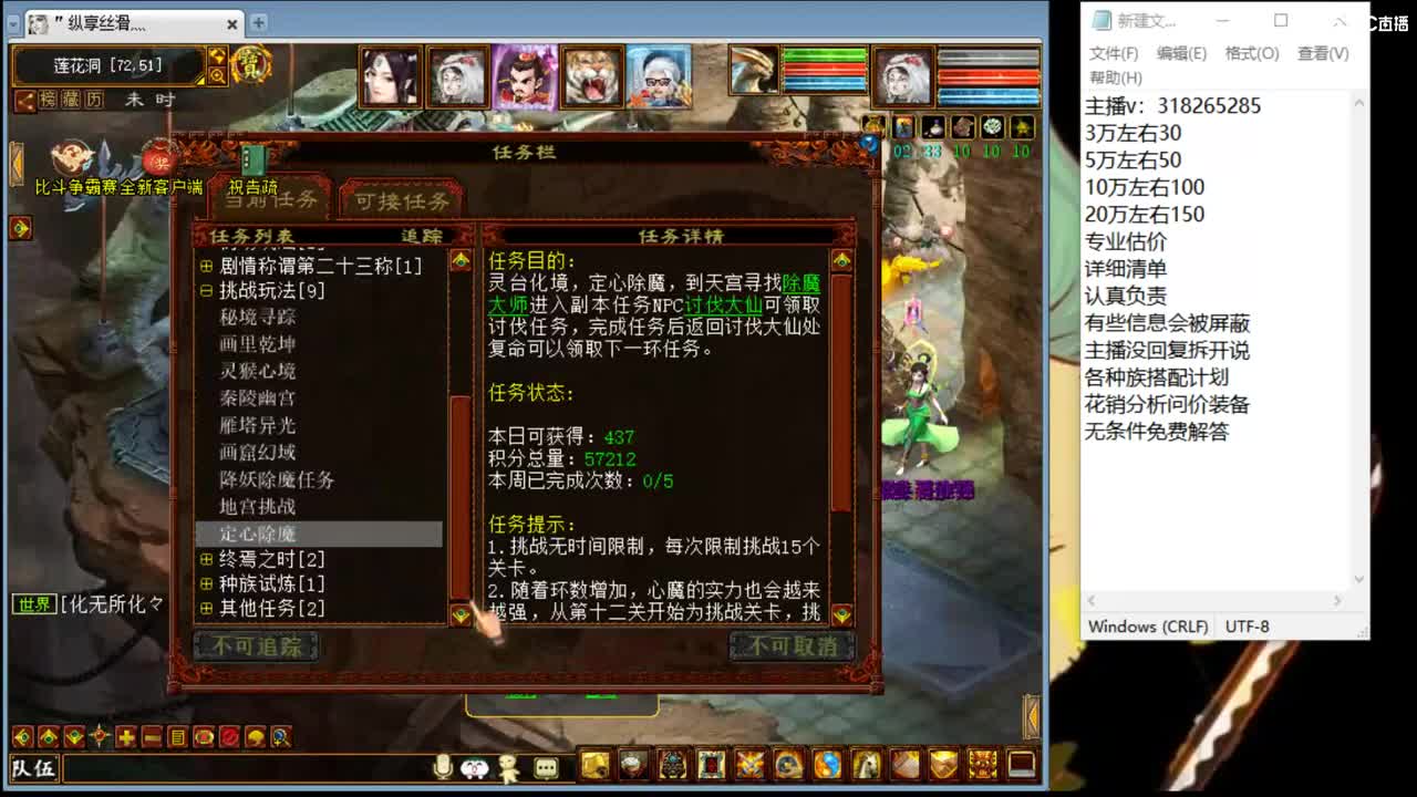估价配装专业细心的主播 第1段