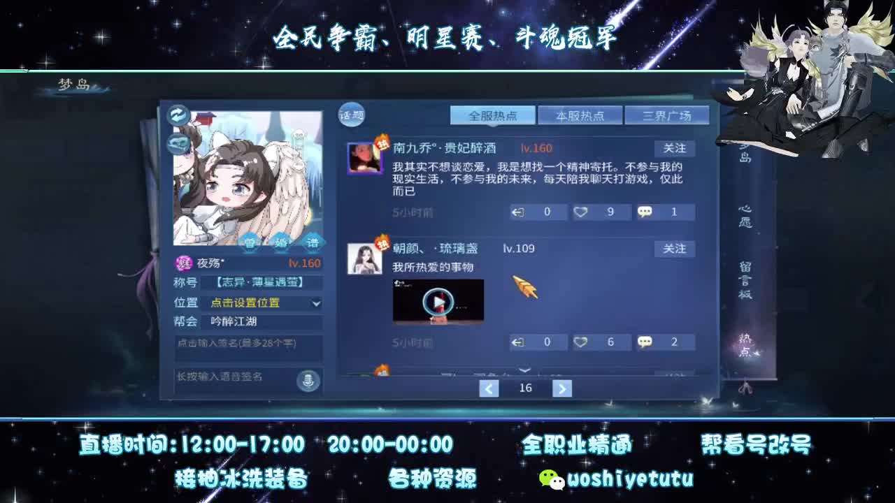 全职业精通 第2段