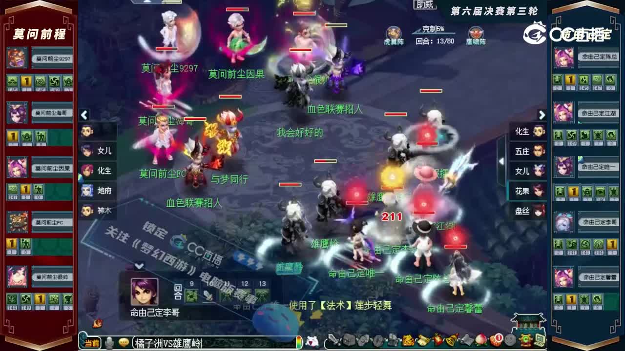 【2022群雄逐鹿】第六届天元组决赛第三轮：命由己定VS莫问前程【CC情报站】