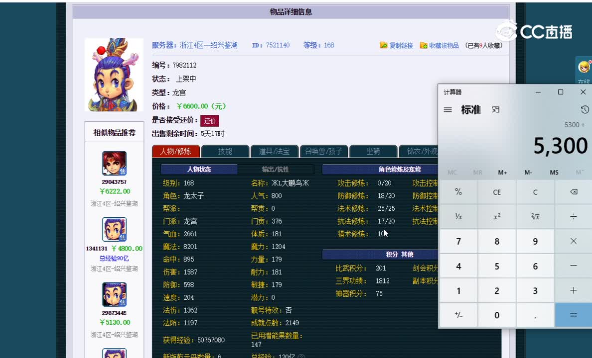 168龙宫