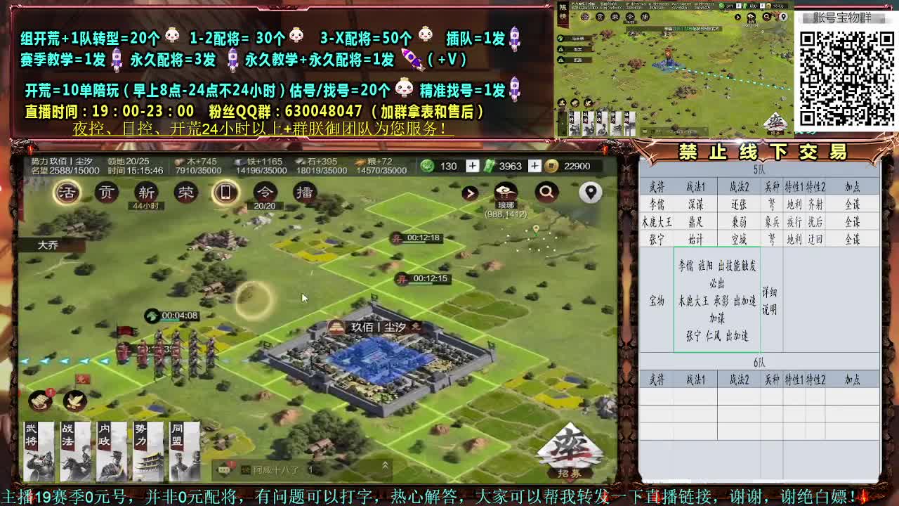 节日配将30，关妹开荒中