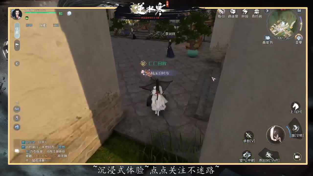 来直播间沉浸式体验