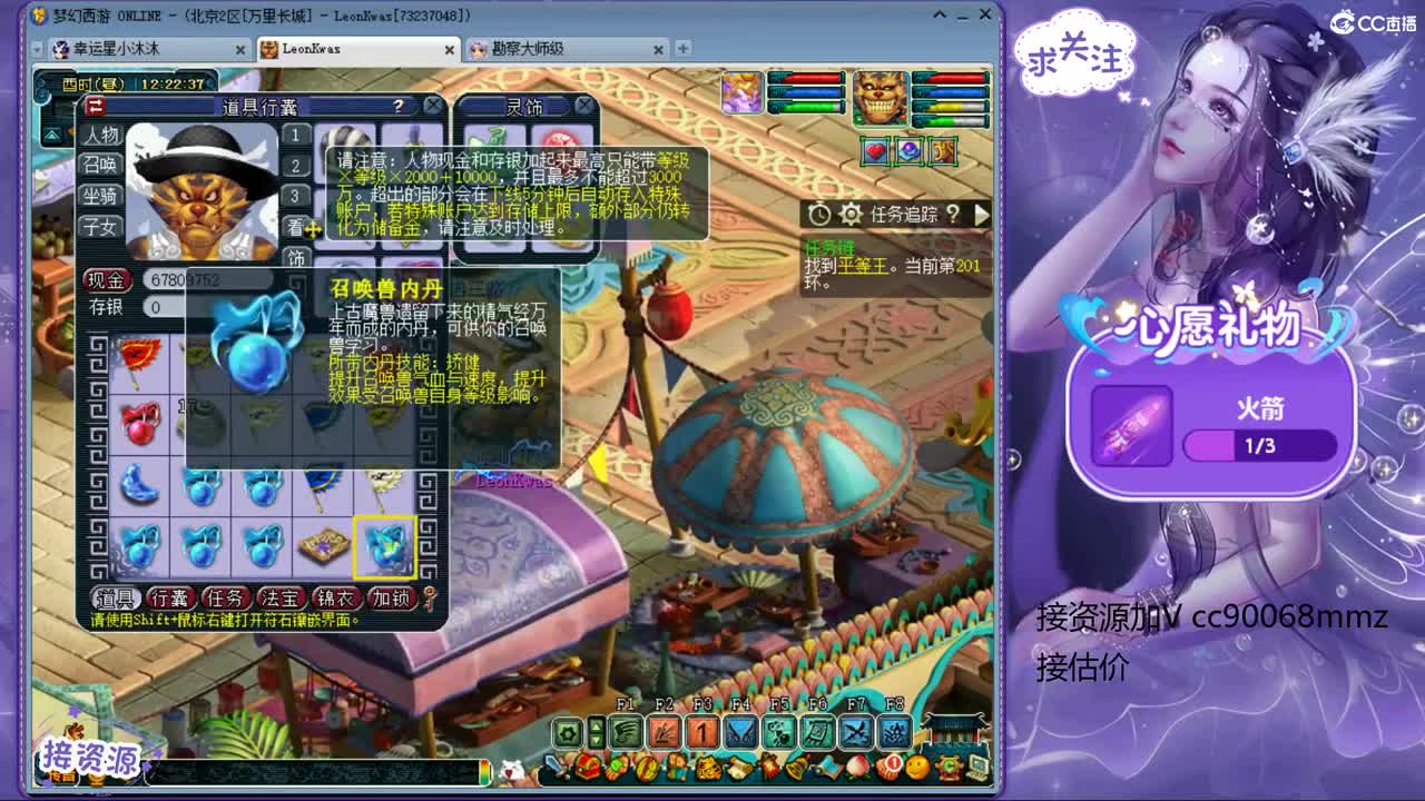 2个嗷呜的日常 第1段