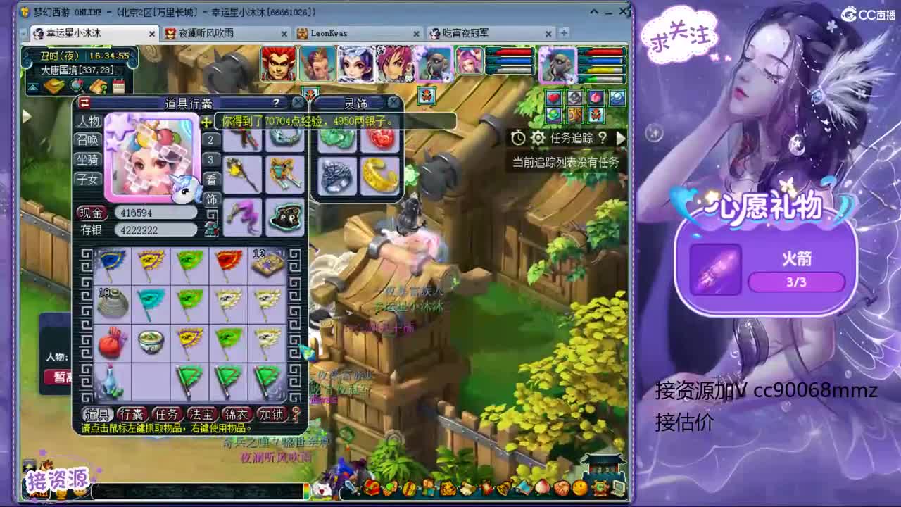 2个嗷呜的日常 第2段