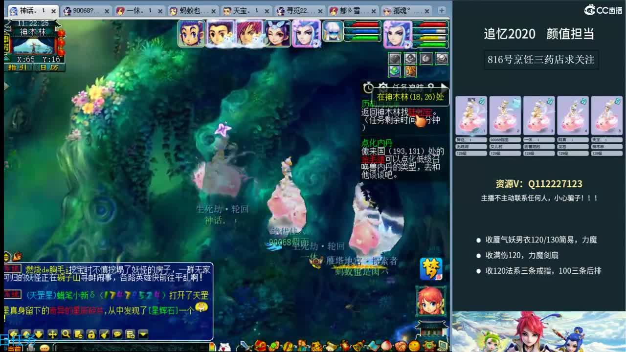 追忆2020~天地日常 第1段