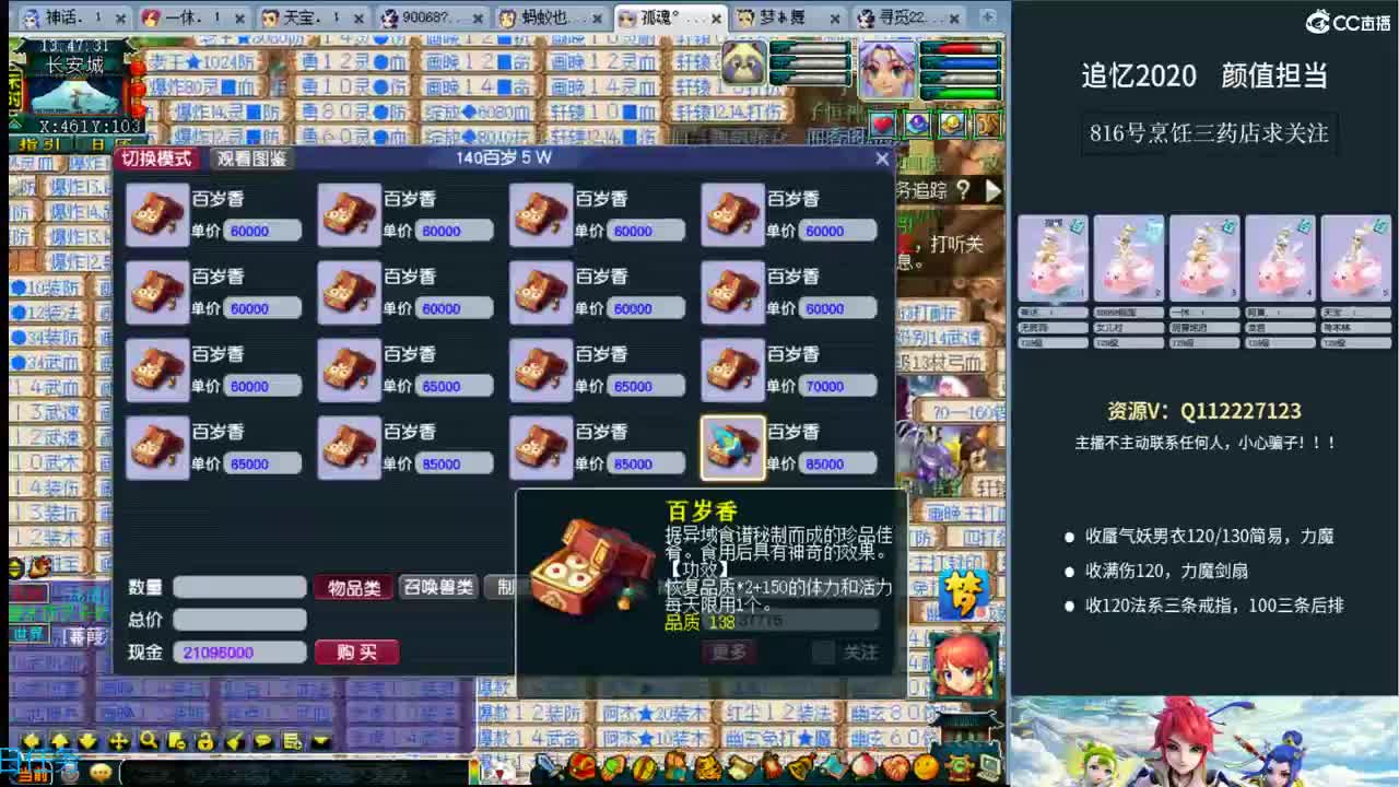 追忆2020~天地日常 第2段