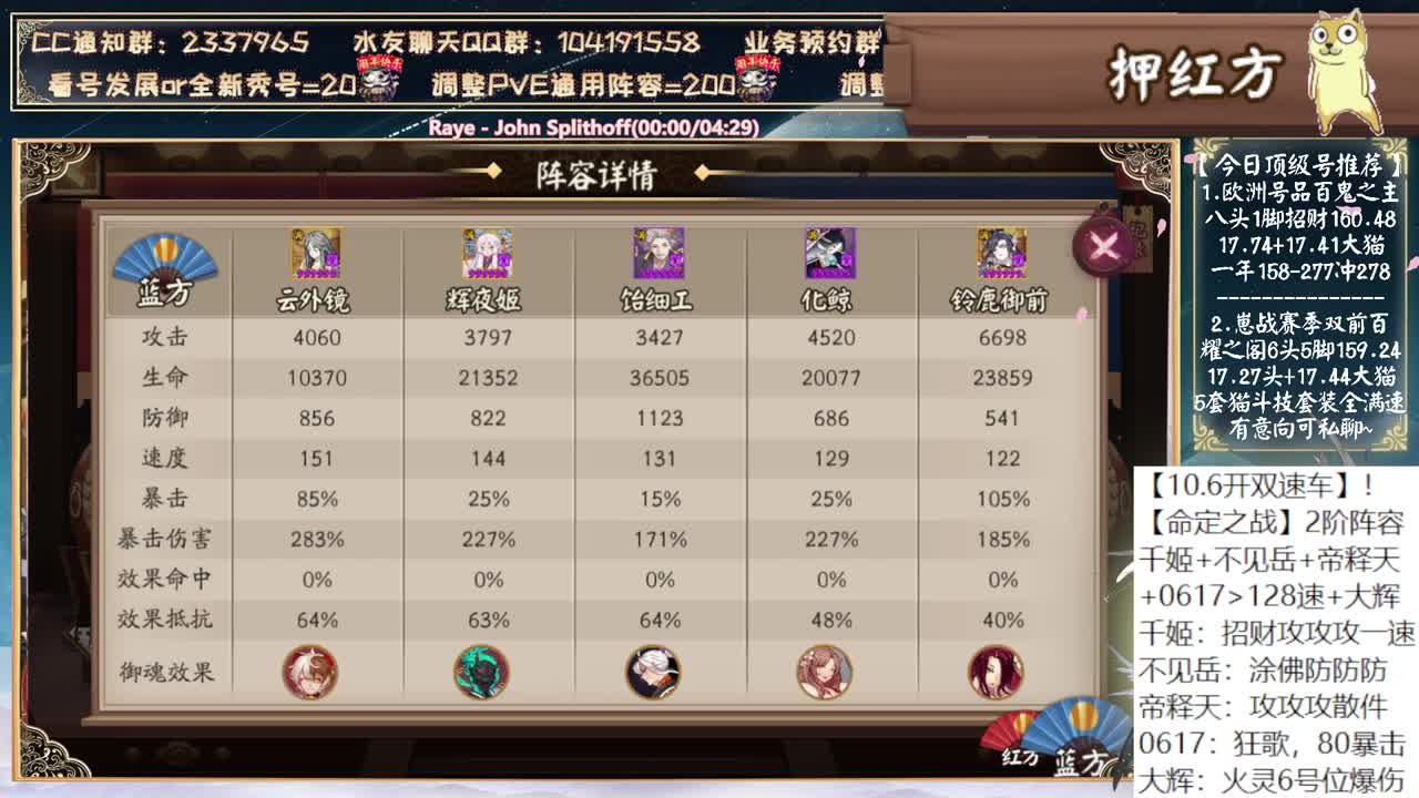 对弈实测，一起分析一起连胜！ 第1段