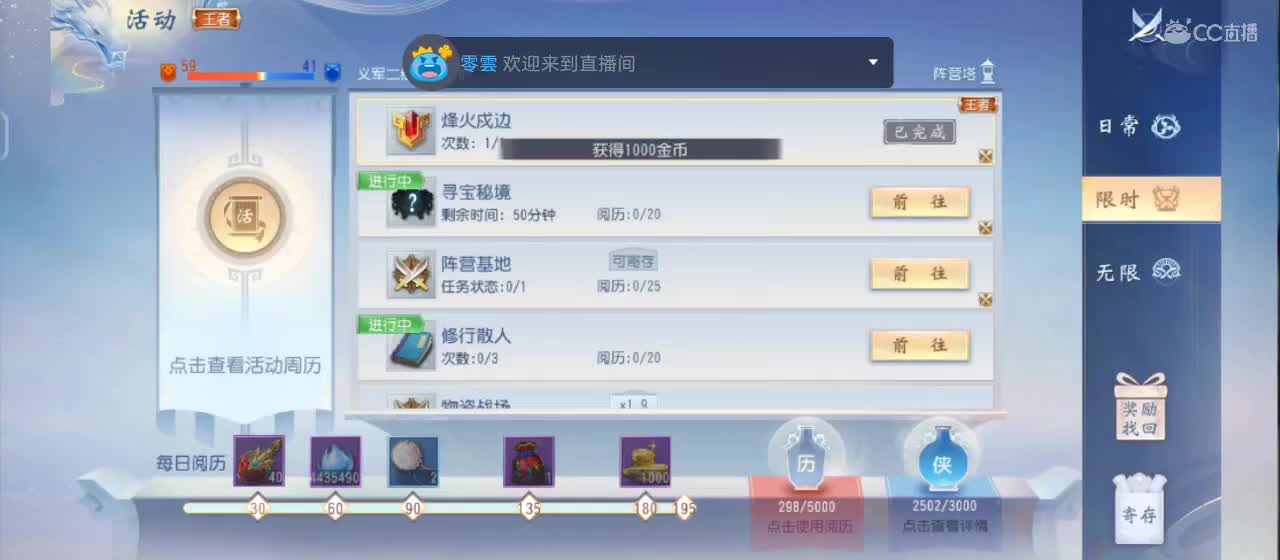 开播咯
