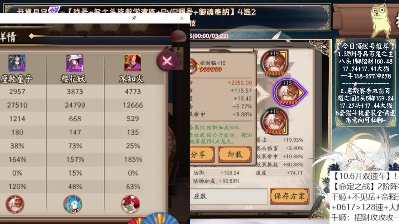 对弈实测，一起分析一起连胜！ 第2段