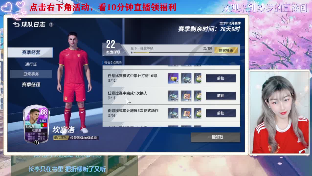 小妖飞天了 第2段