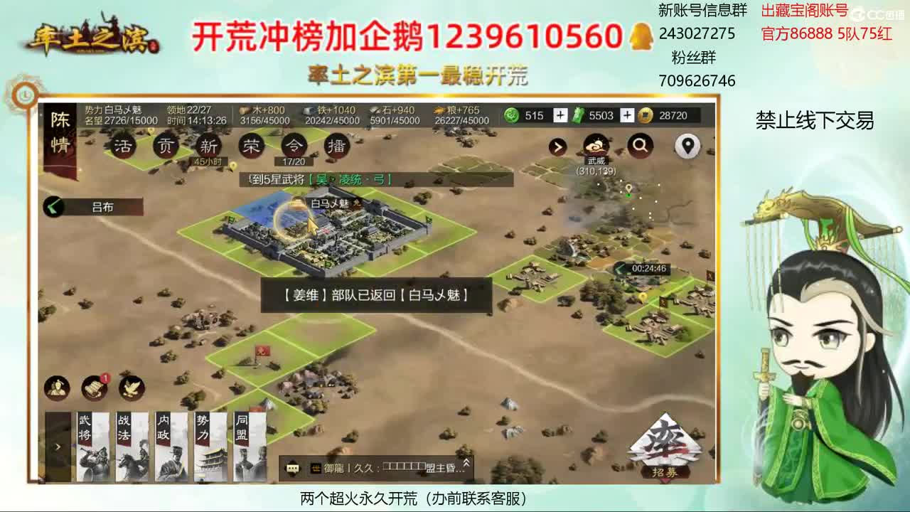 接开荒 冲榜第一 第1段