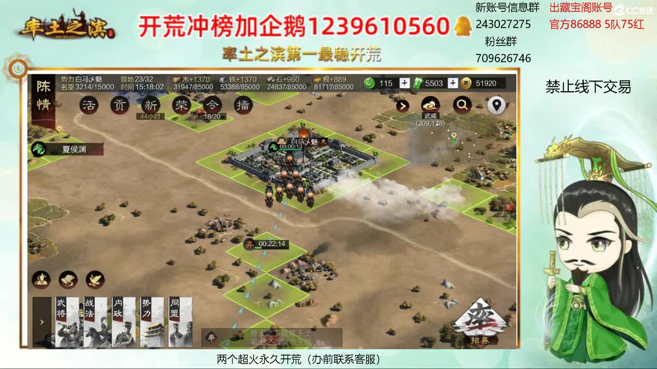 接开荒 冲榜第一 第2段