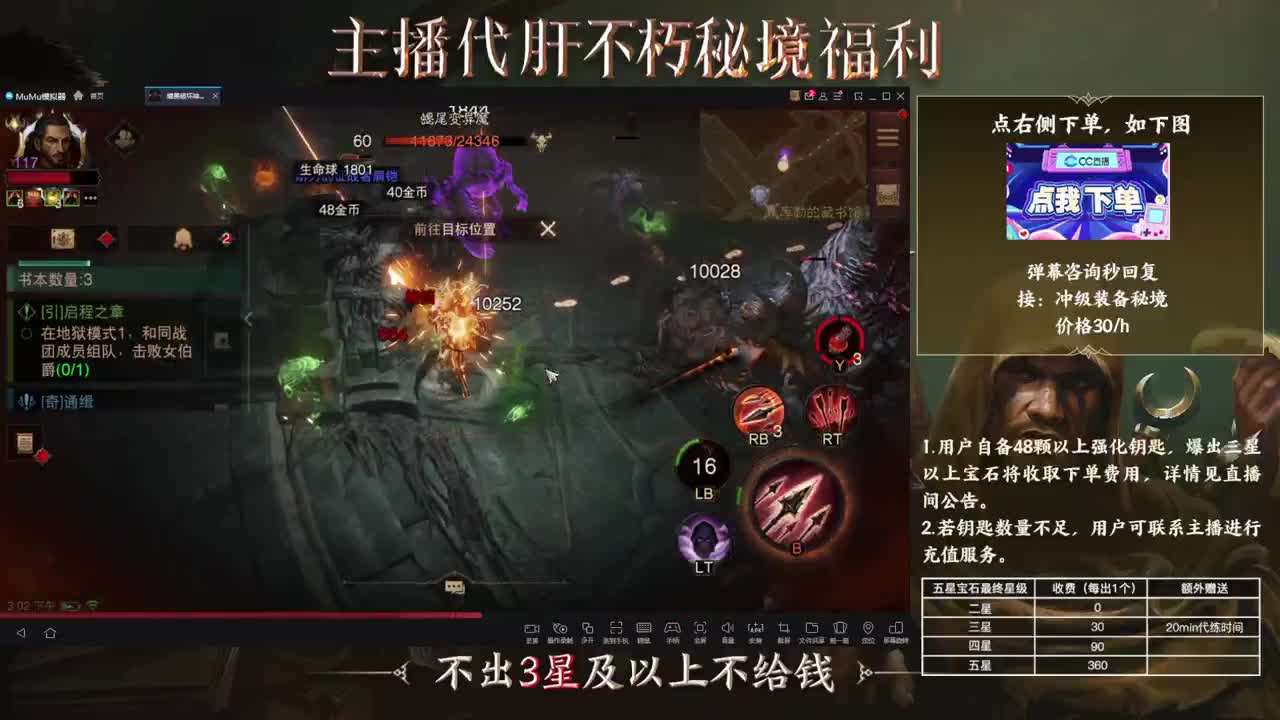 专业日常升级托管 第1段