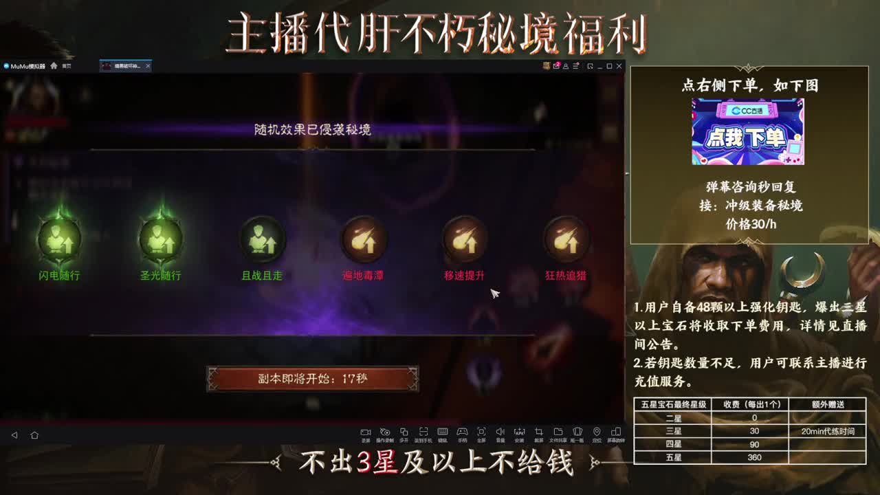 专业日常升级托管 第2段