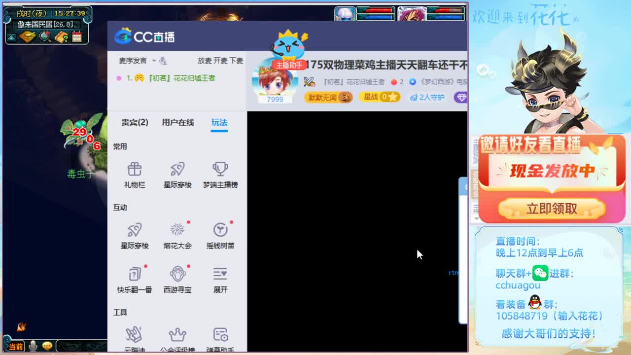 175双物理菜鸡主播天天翻车还干不服 第1段