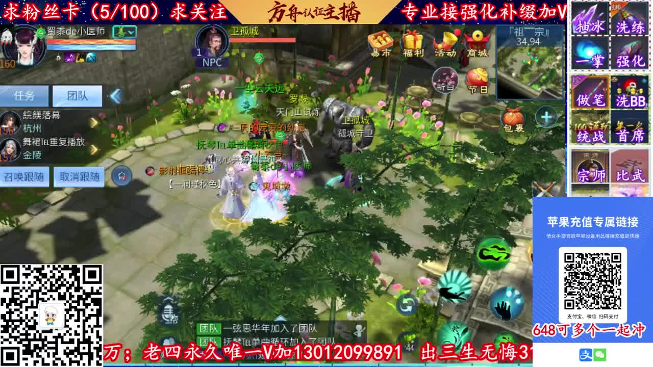 接强化~接托管~团队接天门山！ 第1段