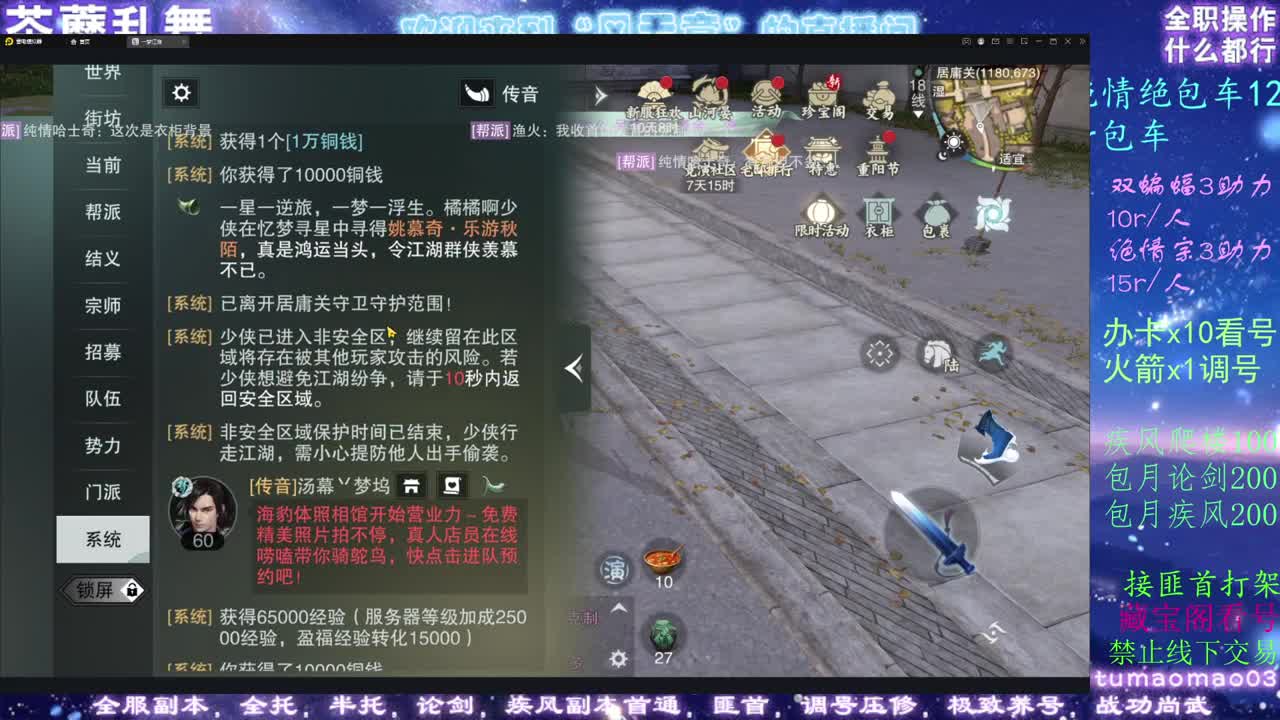 看号dd!疾风dd托管dd！