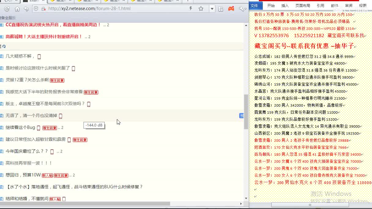 心猿-估价找号帮出号-养娃 第2段