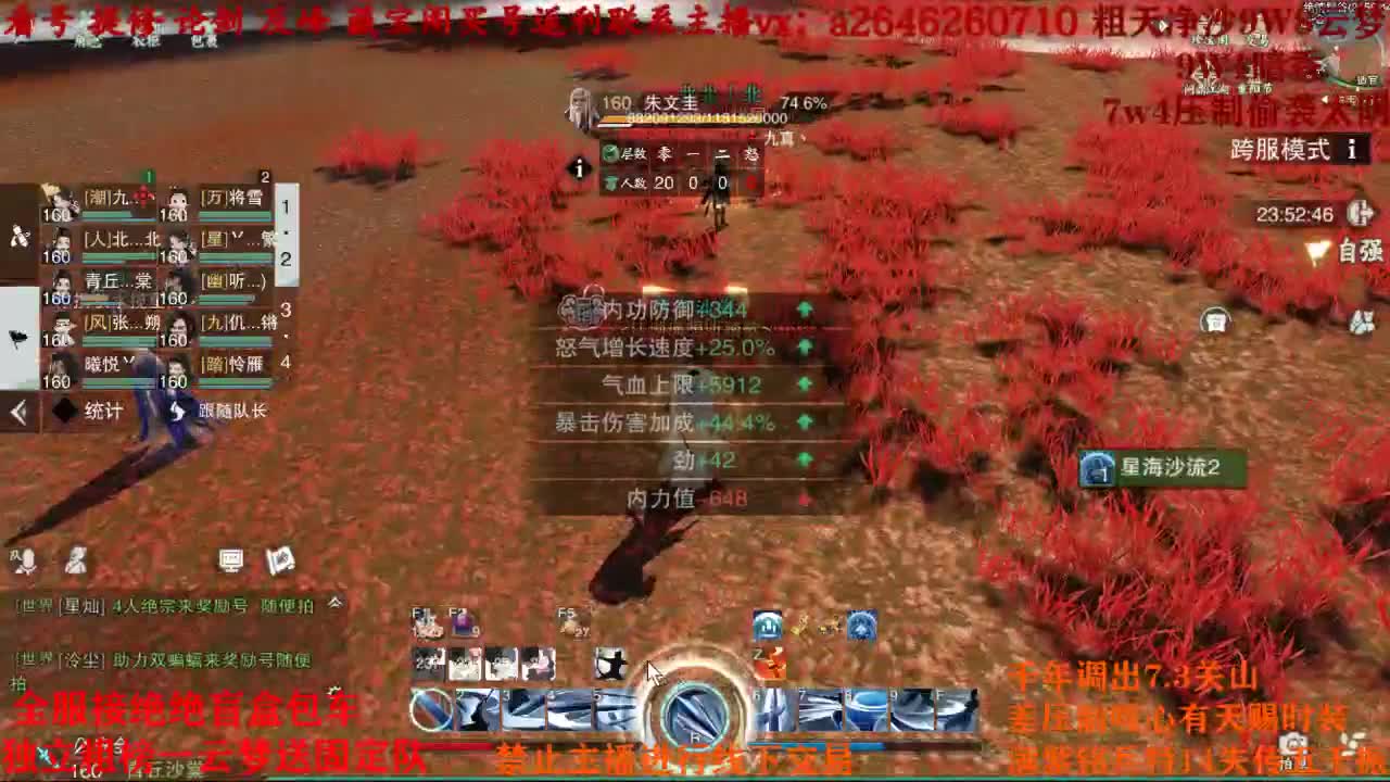 全服接绝绝 最低四十 第1段