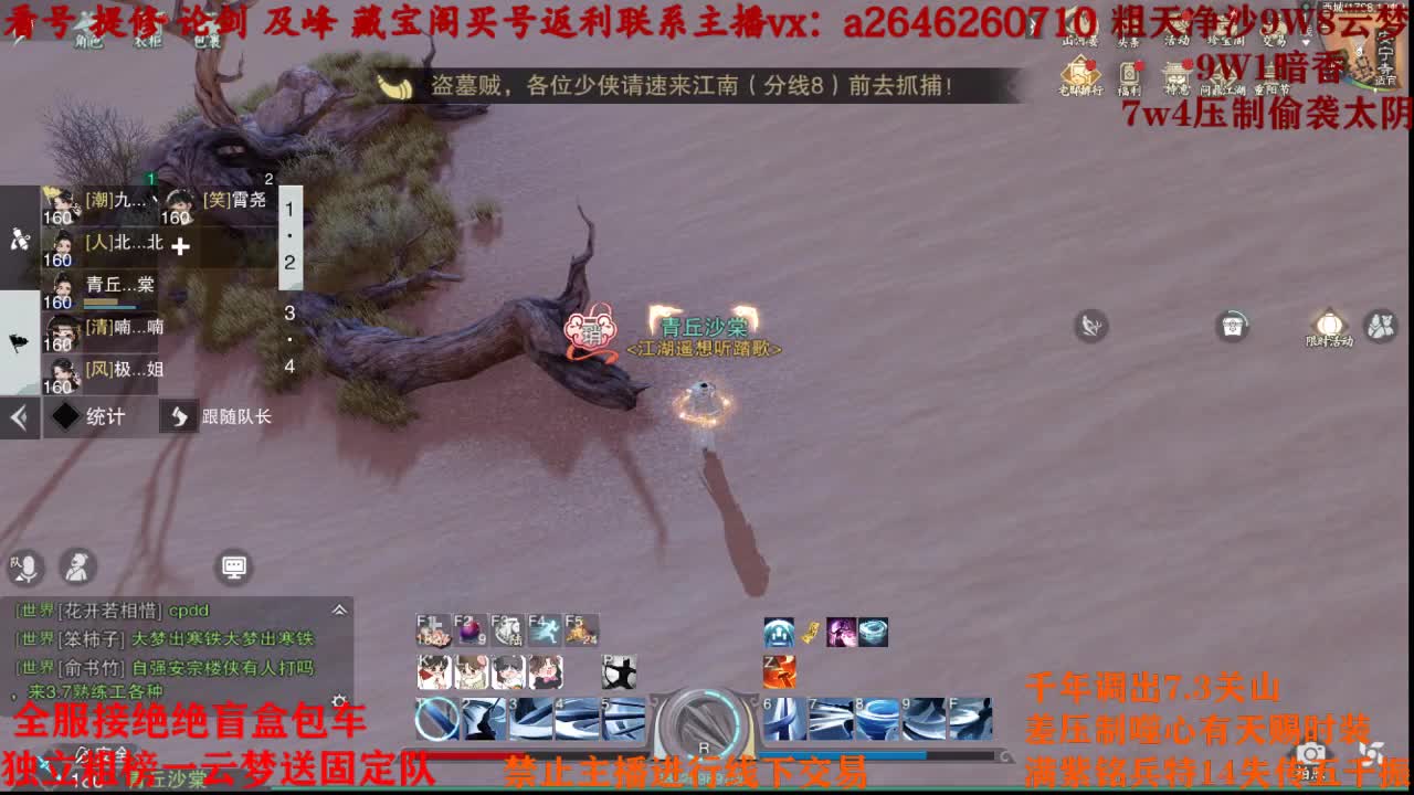 全服接绝绝 最低四十 第2段