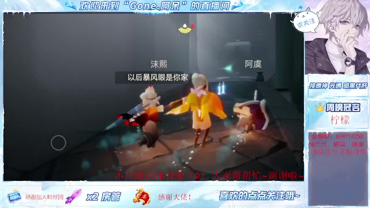 才艺主播了解一下不~ 第2段