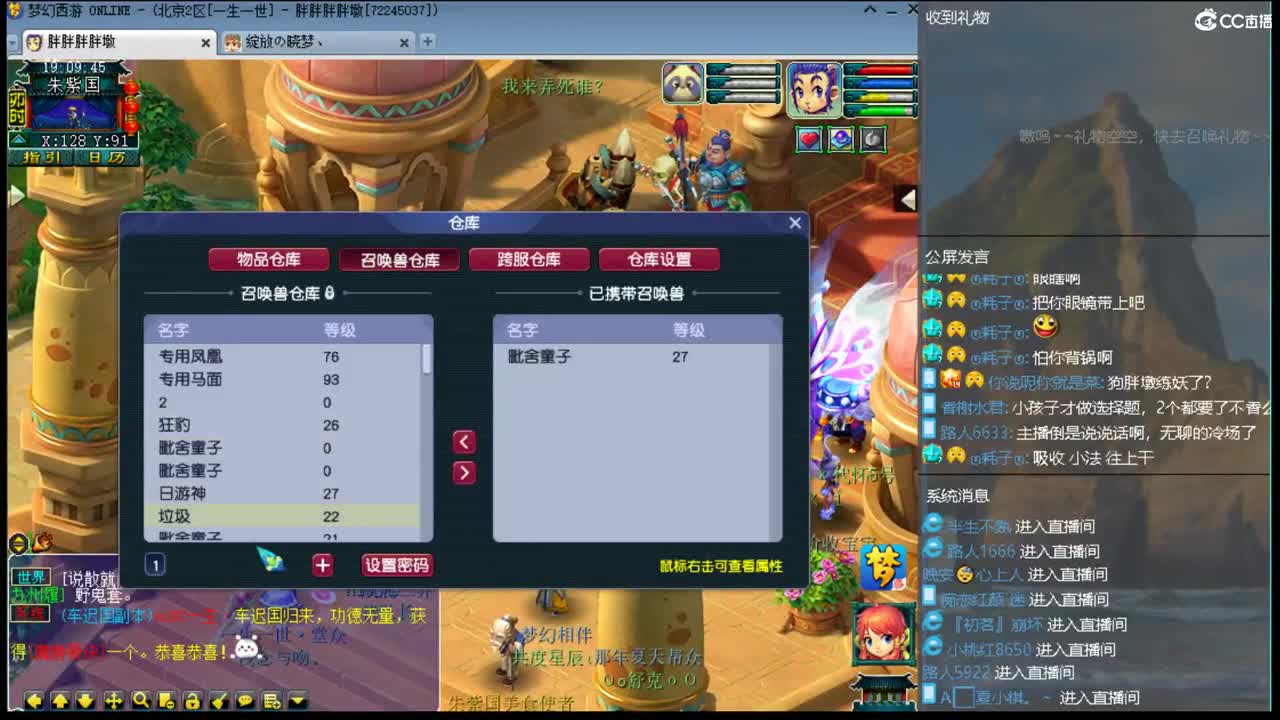 官方推荐打书主播 第2段