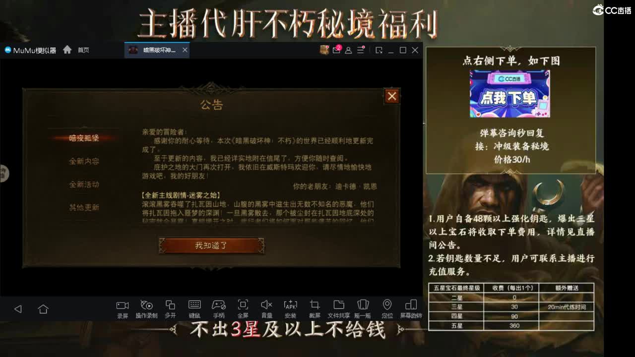 专业日常升级托管