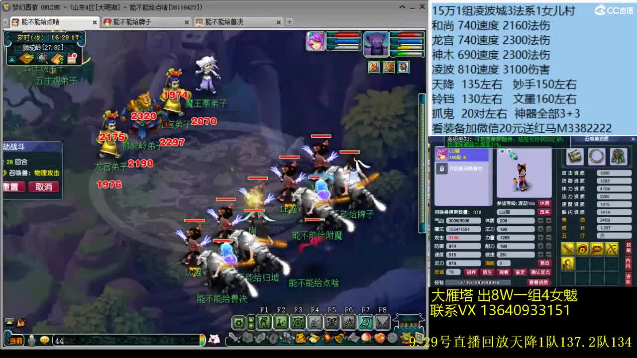 15万一组凌波城3法伤 第1段