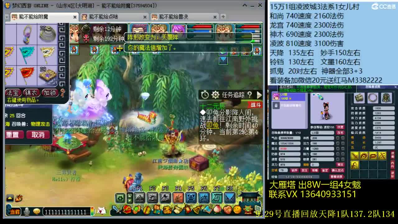 15万一组凌波城3法伤 第2段
