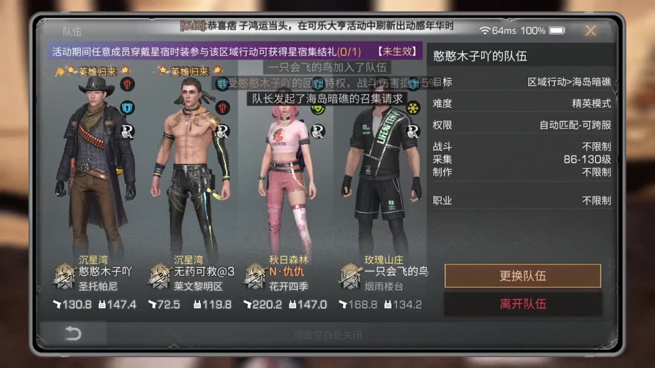 人来人往，留下的都是真的 第1段