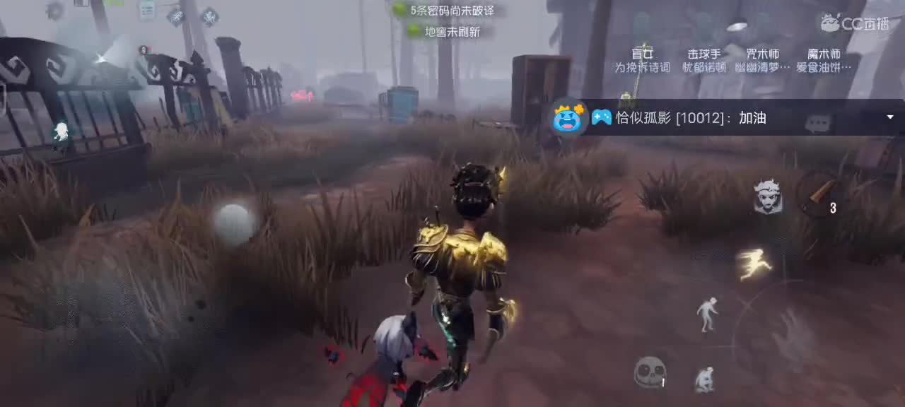 第五人格 第1段