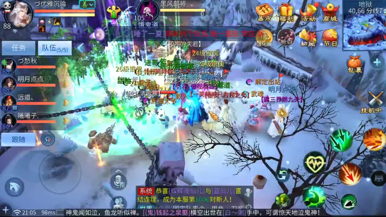 有缘一起闯荡江湖吗`