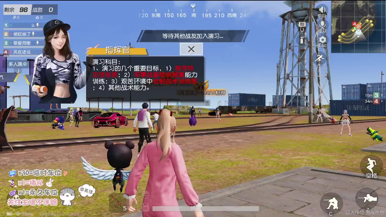 沉浸式直播 第1段