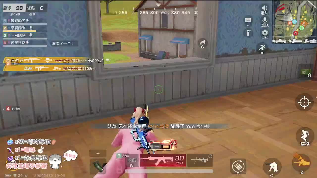 沉浸式直播 第2段