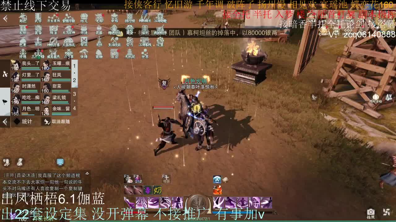 接暗香全托半托论剑 第1段