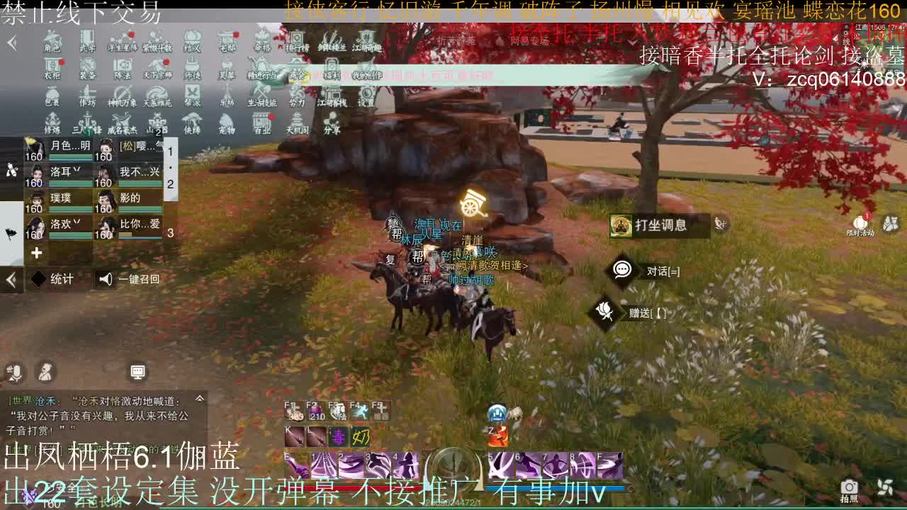 接暗香全托半托论剑 第2段