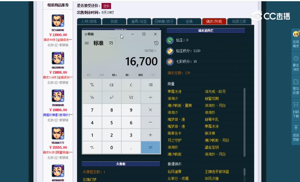 109五庄估价一览