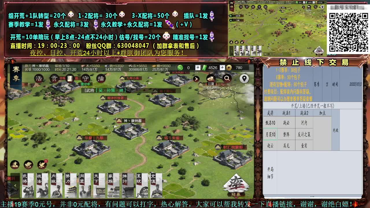 节日配将30，关妹开荒中 第1段