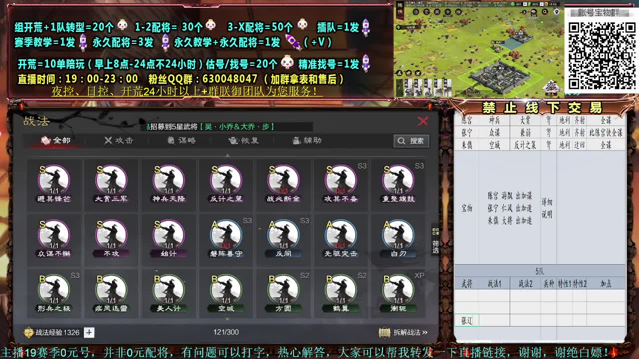 节日配将30，关妹开荒中 第2段