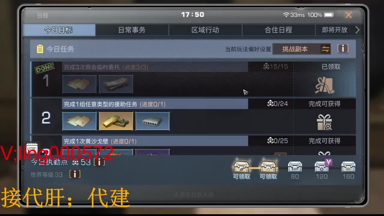 代肝，代建 第1段