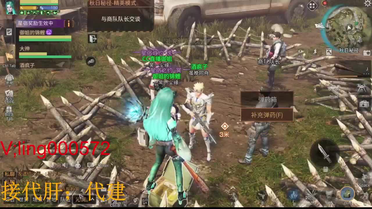 代肝，代建 第2段