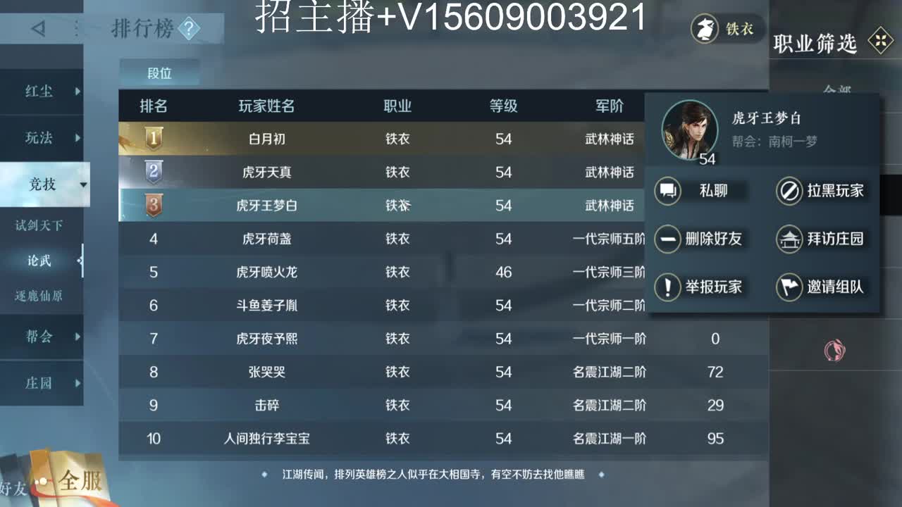 碎梦冲榜3V3顶尖教学 第2段