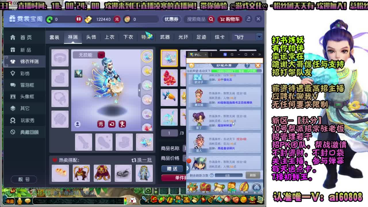 新区-秋分-找架干6.5者出仙玉 第1段