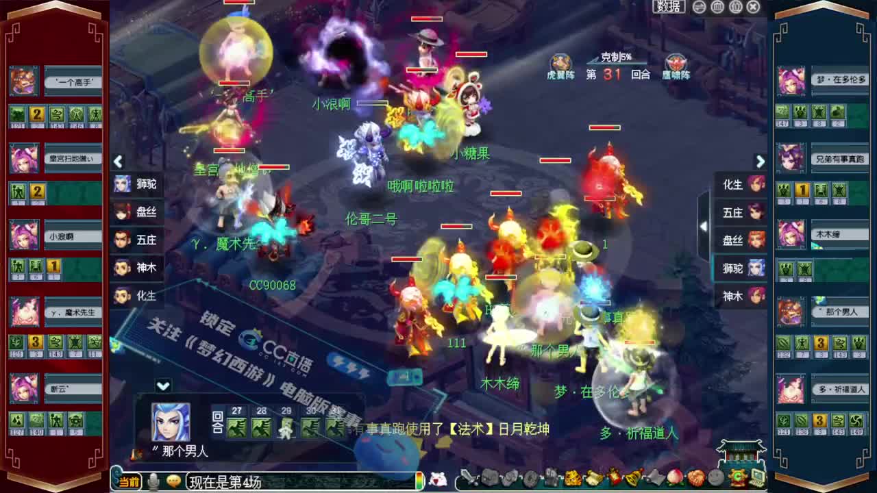 剑会天下❤解说沂水雪山