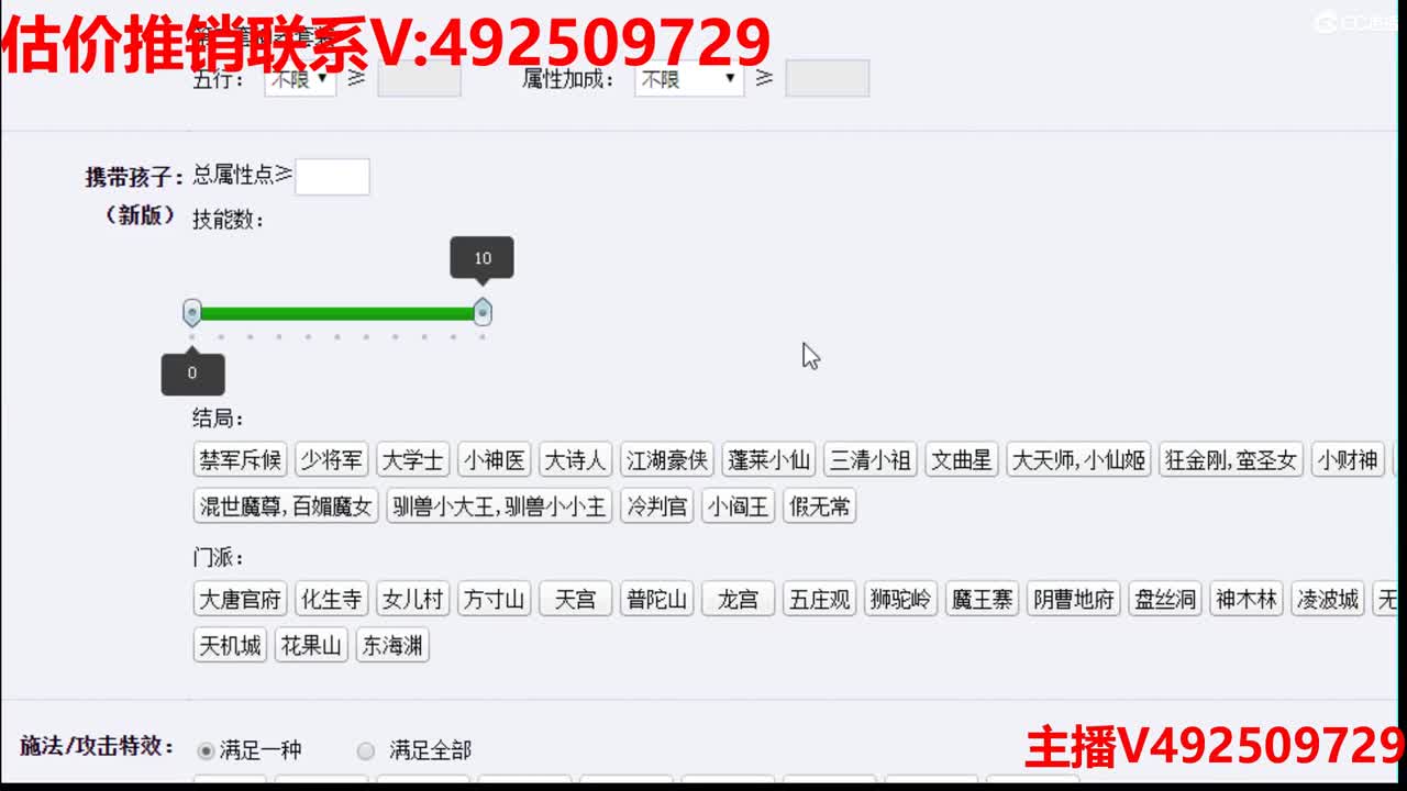 估价-最牛估价推销中 第1段