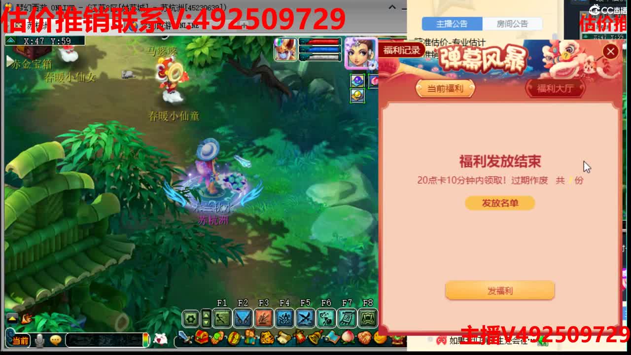 估价-最牛估价推销中 第2段